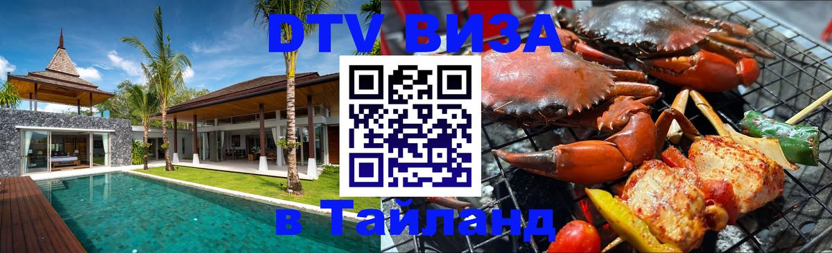 Цены на DTV визу в Таиланд — пакеты услуг, достаточно даже паспорта - Чиангмай 